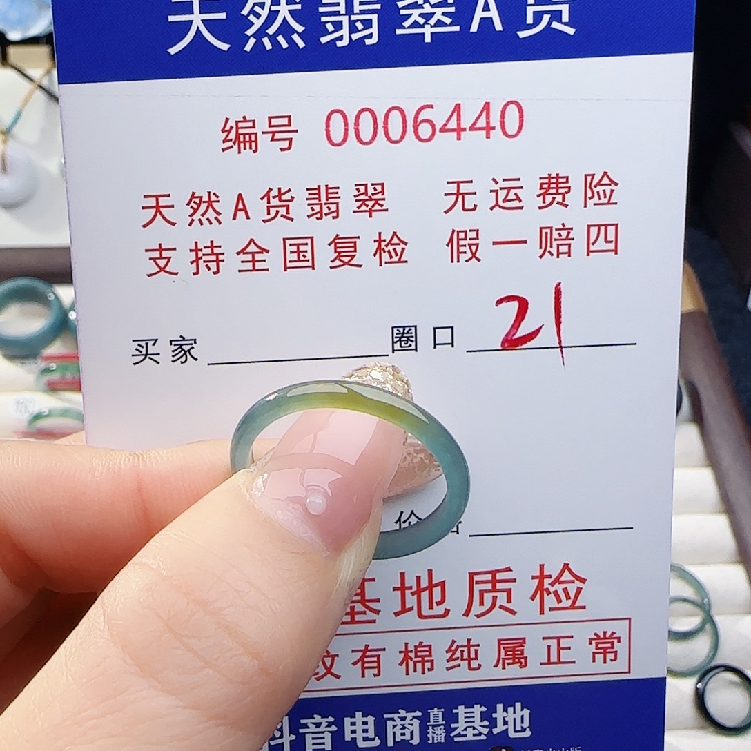 绕****翡翠未镶嵌戒指戒指