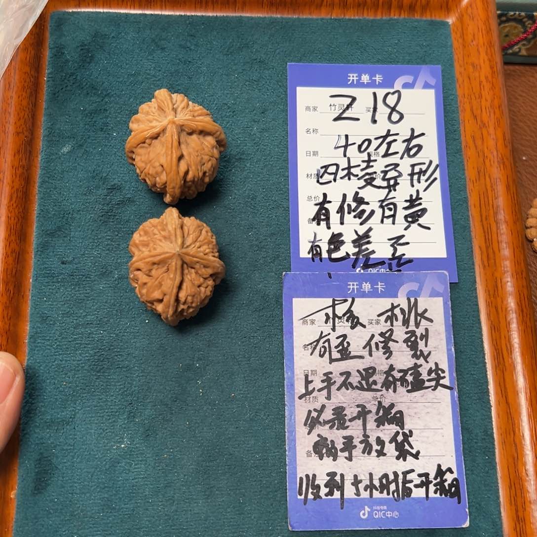 核桃把件核桃异形