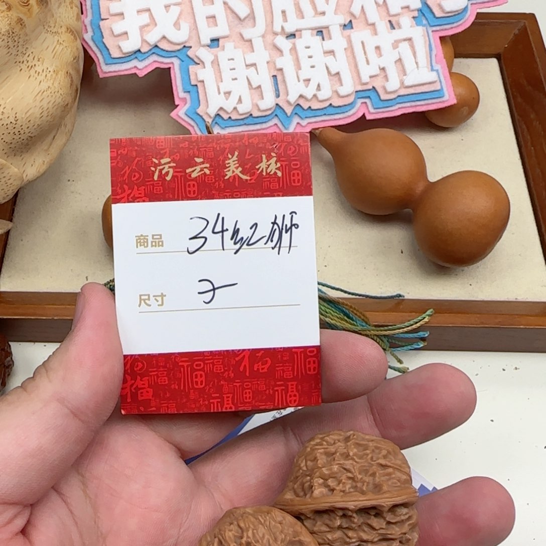 文玩核桃把件34红狮子