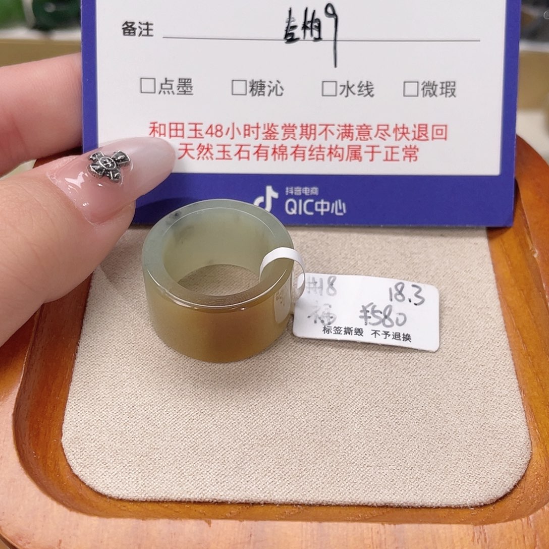 和田玉戒指未镶嵌三*专拍9-18.3