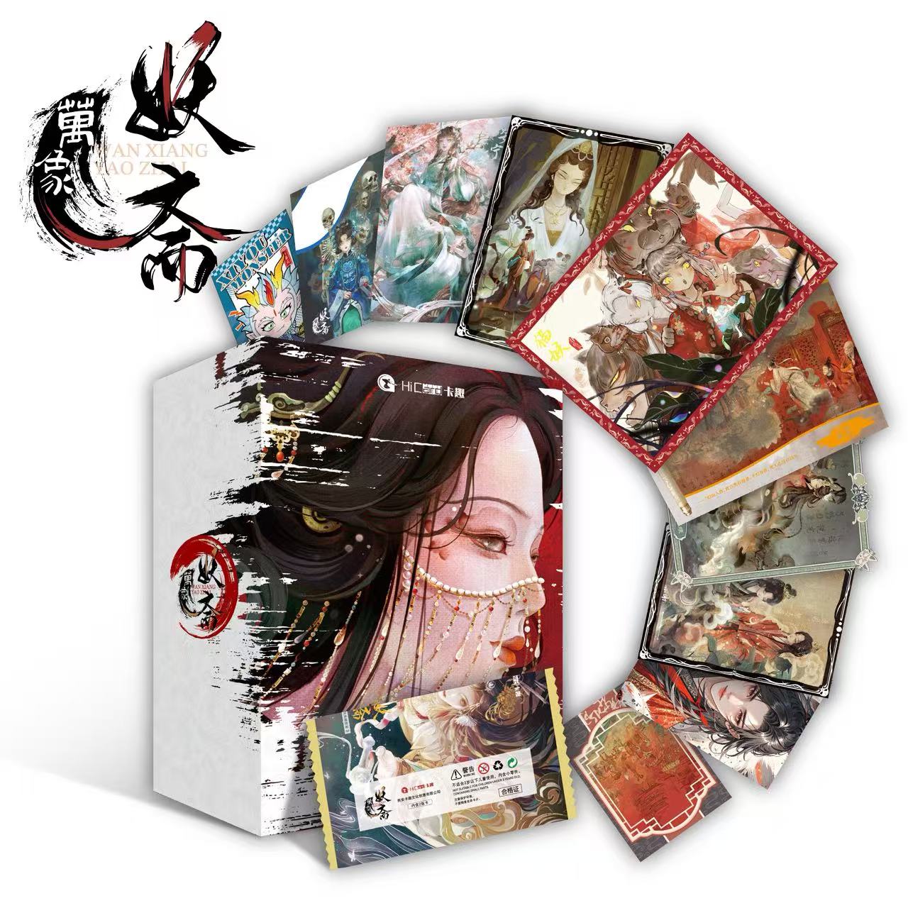 卡趣万象妖斋收藏典藏卡牌