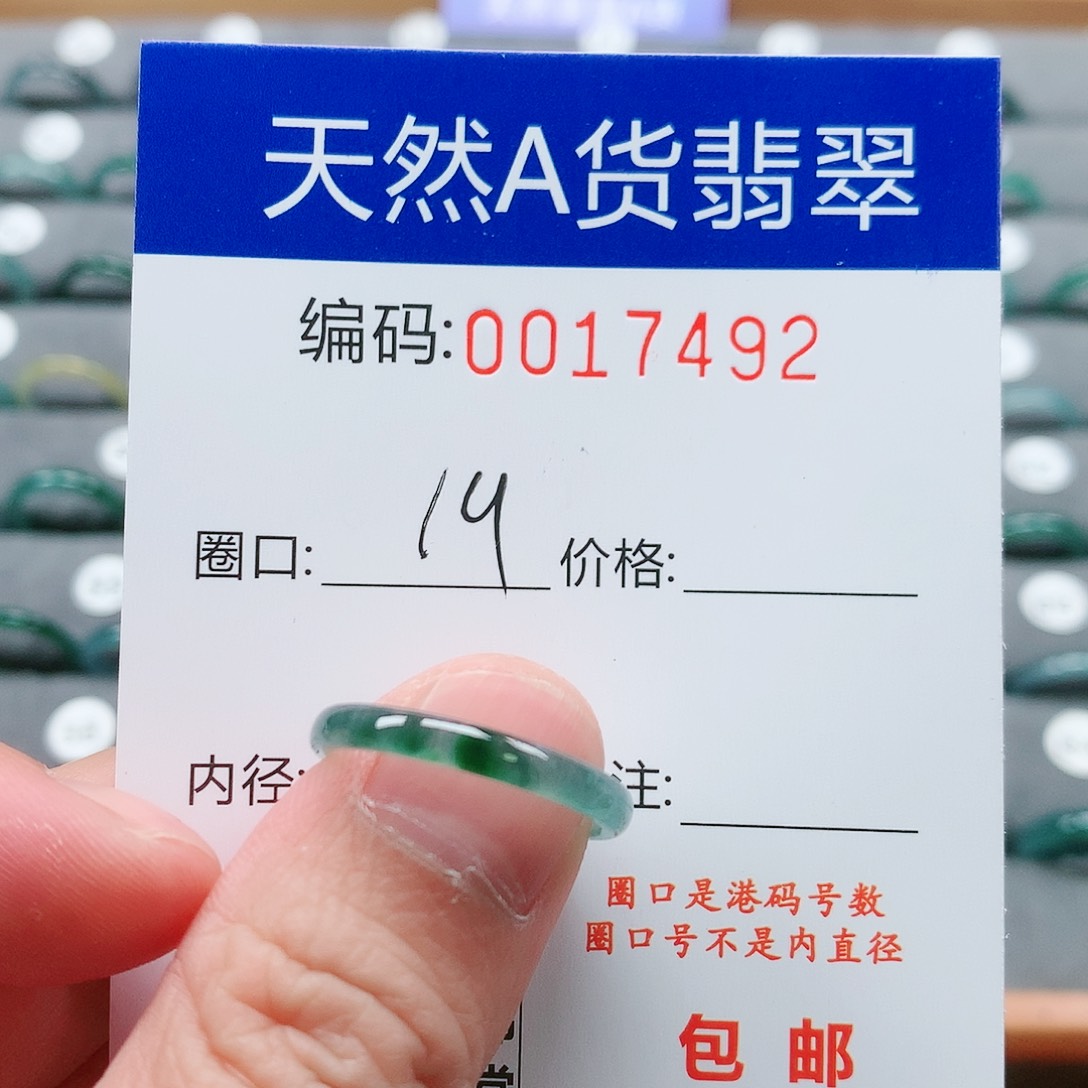 【闪购商品】翡翠戒指未镶嵌戒圈