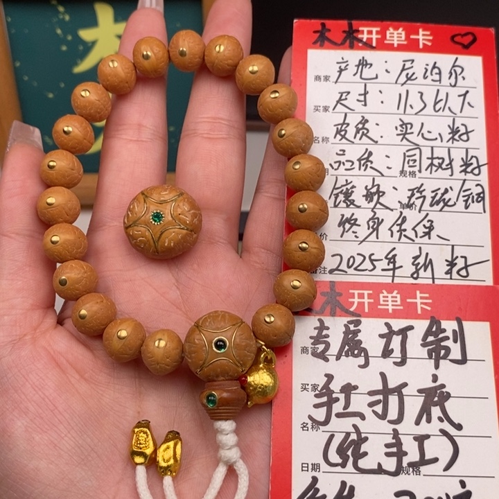 手串凤眼菩提尼泊尔