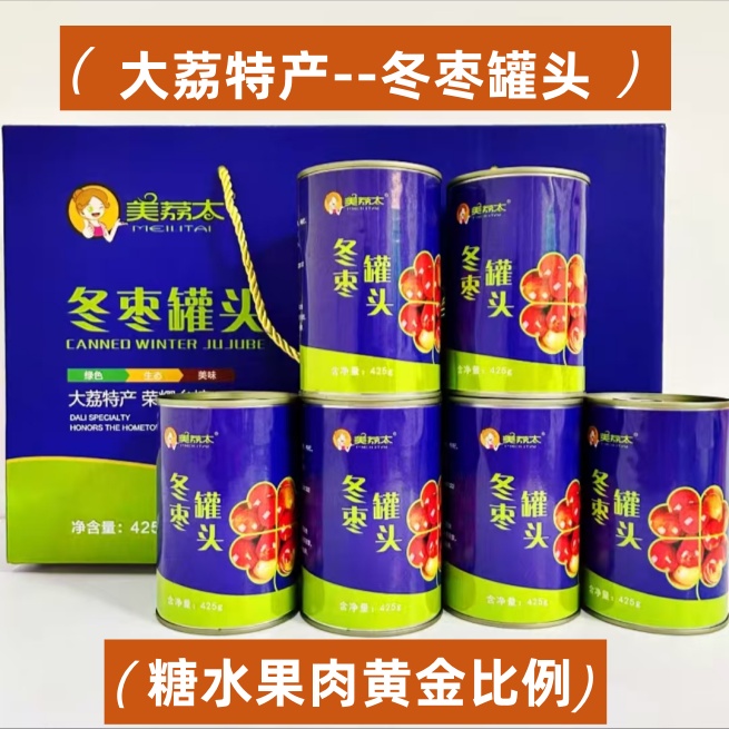 陕西大荔特产冬枣罐头黄桃罐头罐装新鲜冬枣糖水适中清凉解腻优品