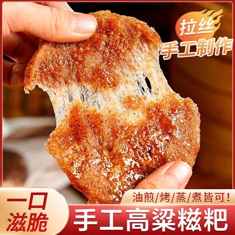 糯米糍粑高粱糍粑糯米半成品年糕4色口味糯米糍粑独立包装烤糍粑