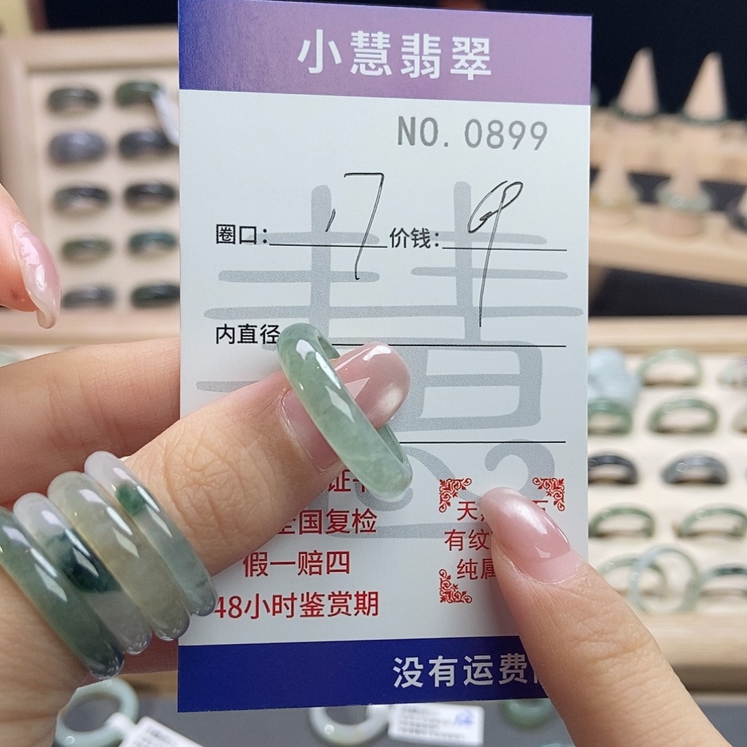 翡翠未镶嵌戒指0899