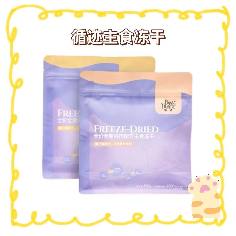 全价猫用主食冻干试吃合集混拼