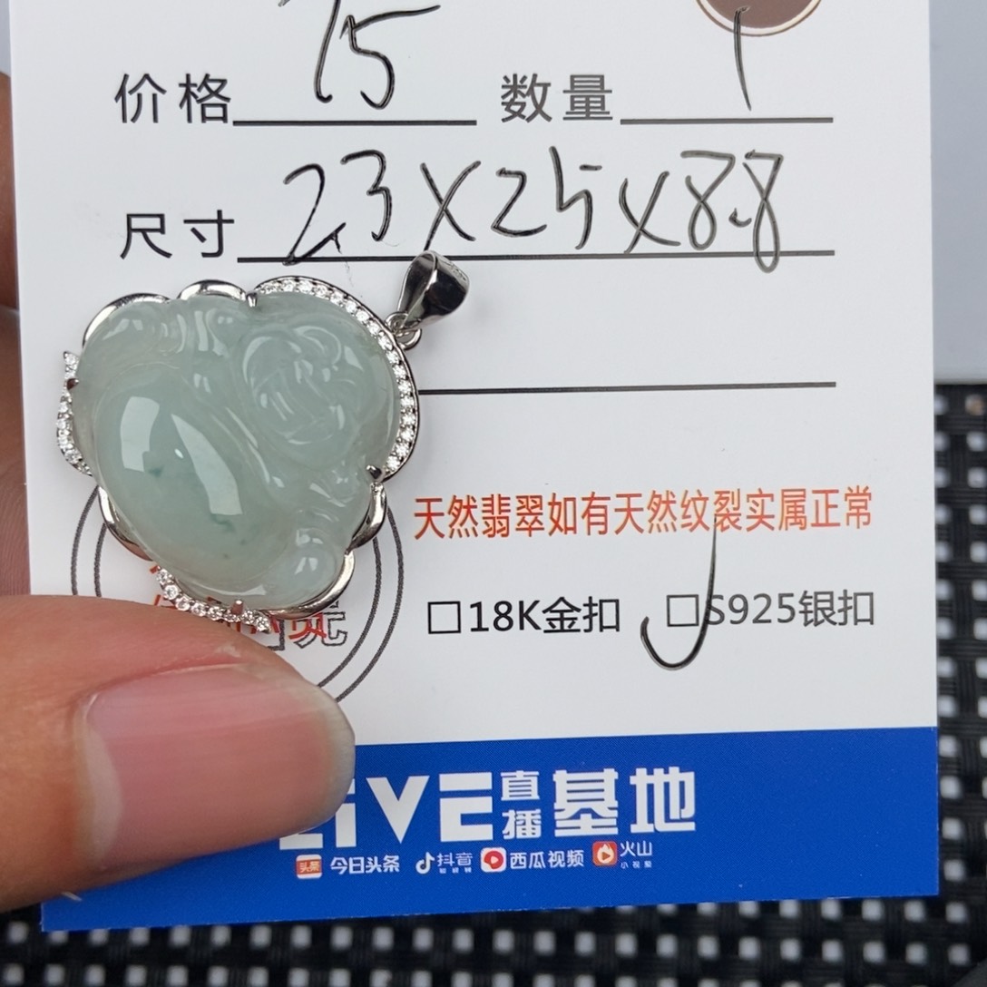 翡翠颈饰未镶嵌吊坠