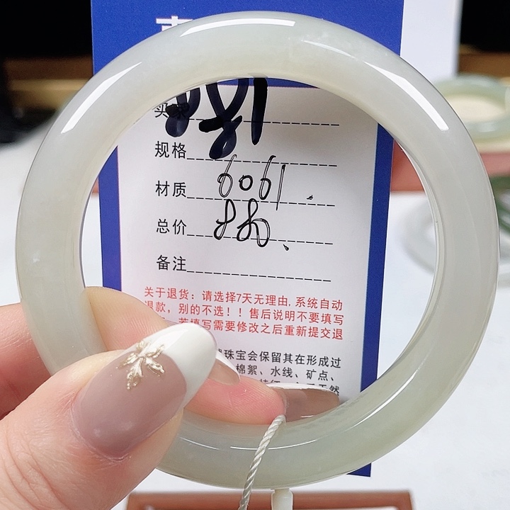 未镶嵌手镯和田玉