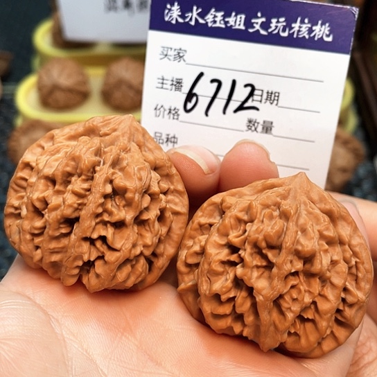 文玩核桃把件42全品状元冠6712