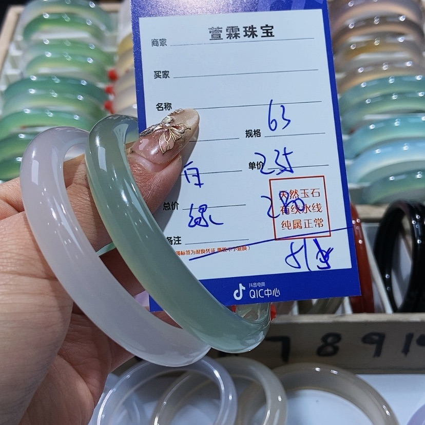 【闪购商品】玛瑙/玉髓手镯未镶嵌