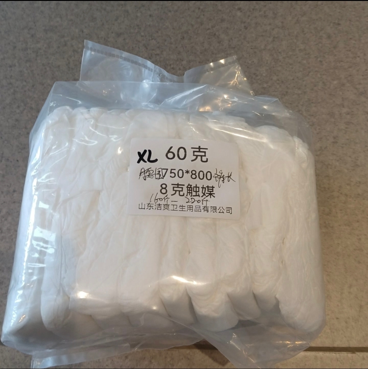 成人拉拉裤纸尿裤护理用品