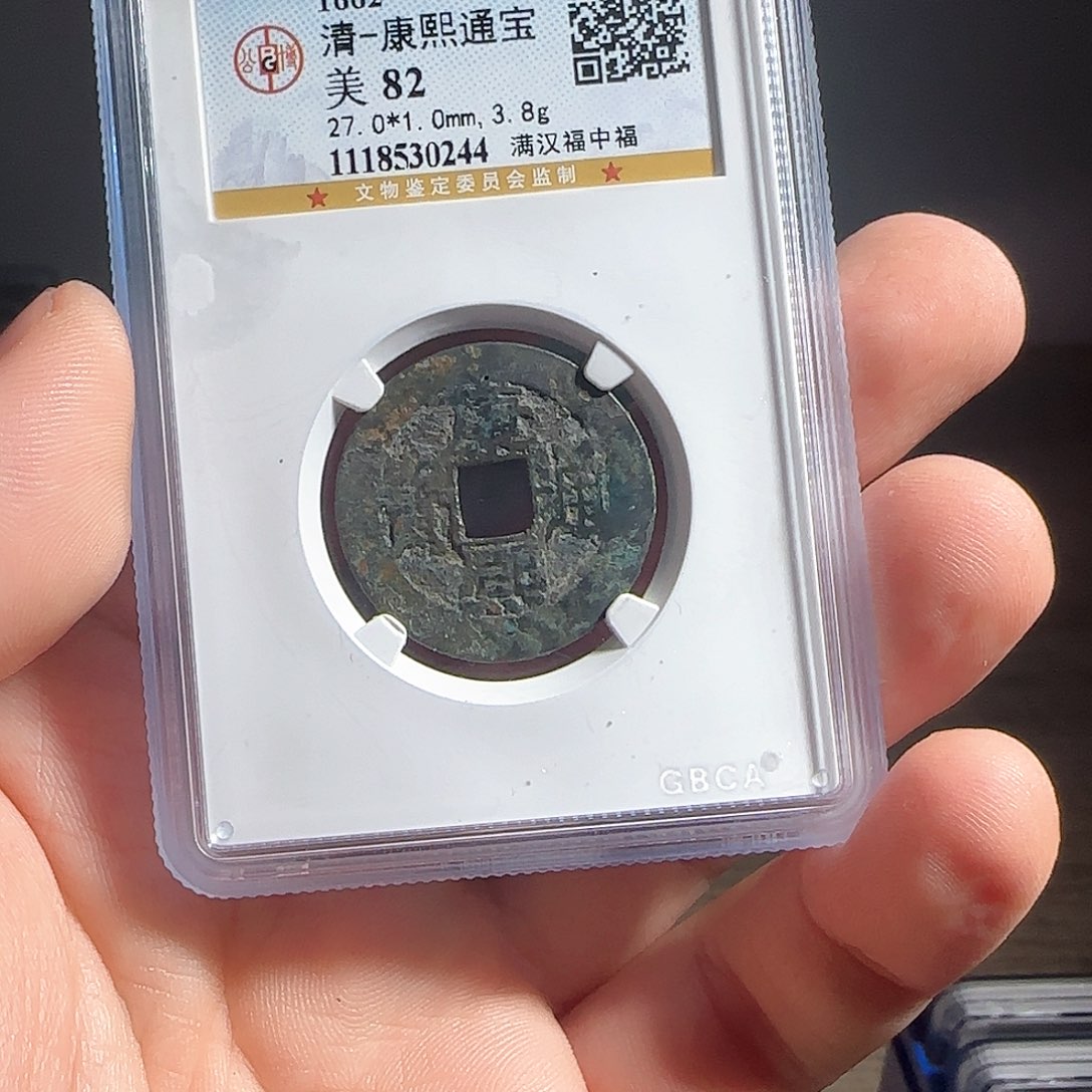 铜F评级封装盒子币一个