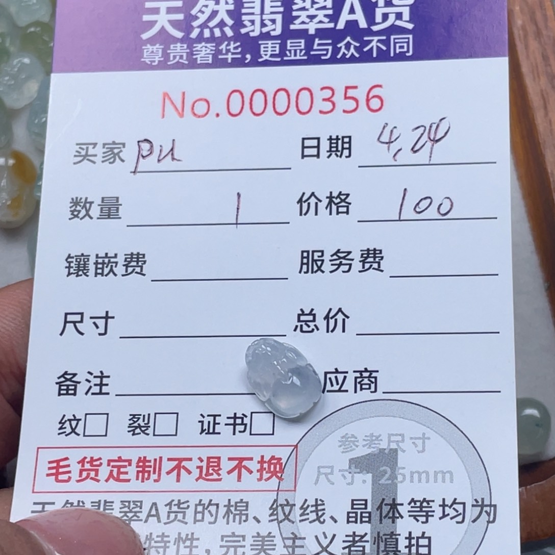 翡翠未镶嵌颈饰p****n88888888