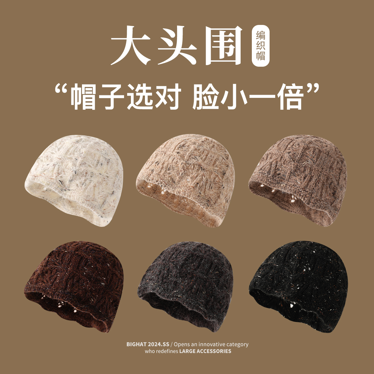 大头星球大头围帽子女秋冬镂空包头编织帽针织毛线帽