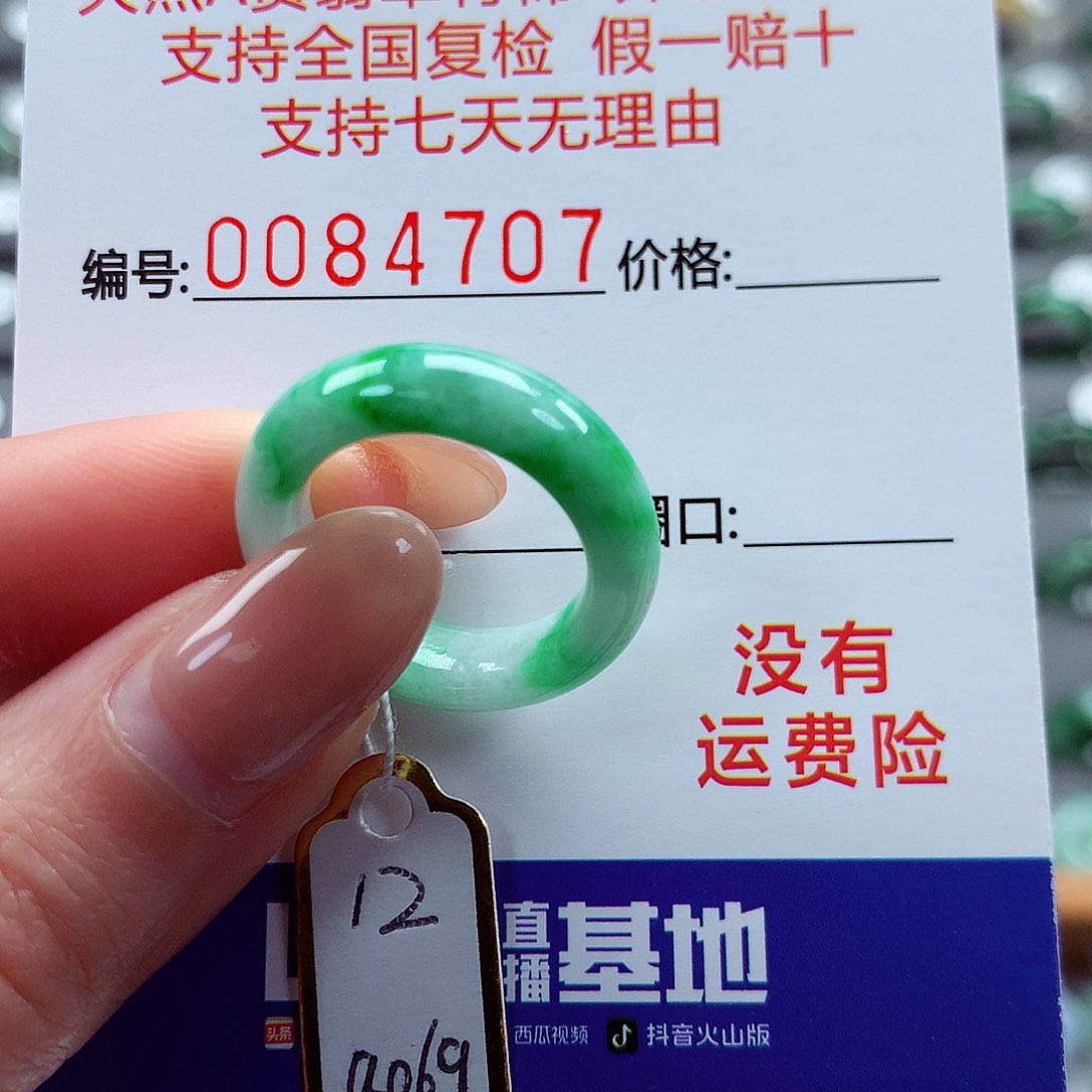 翡翠戒指未镶嵌12号