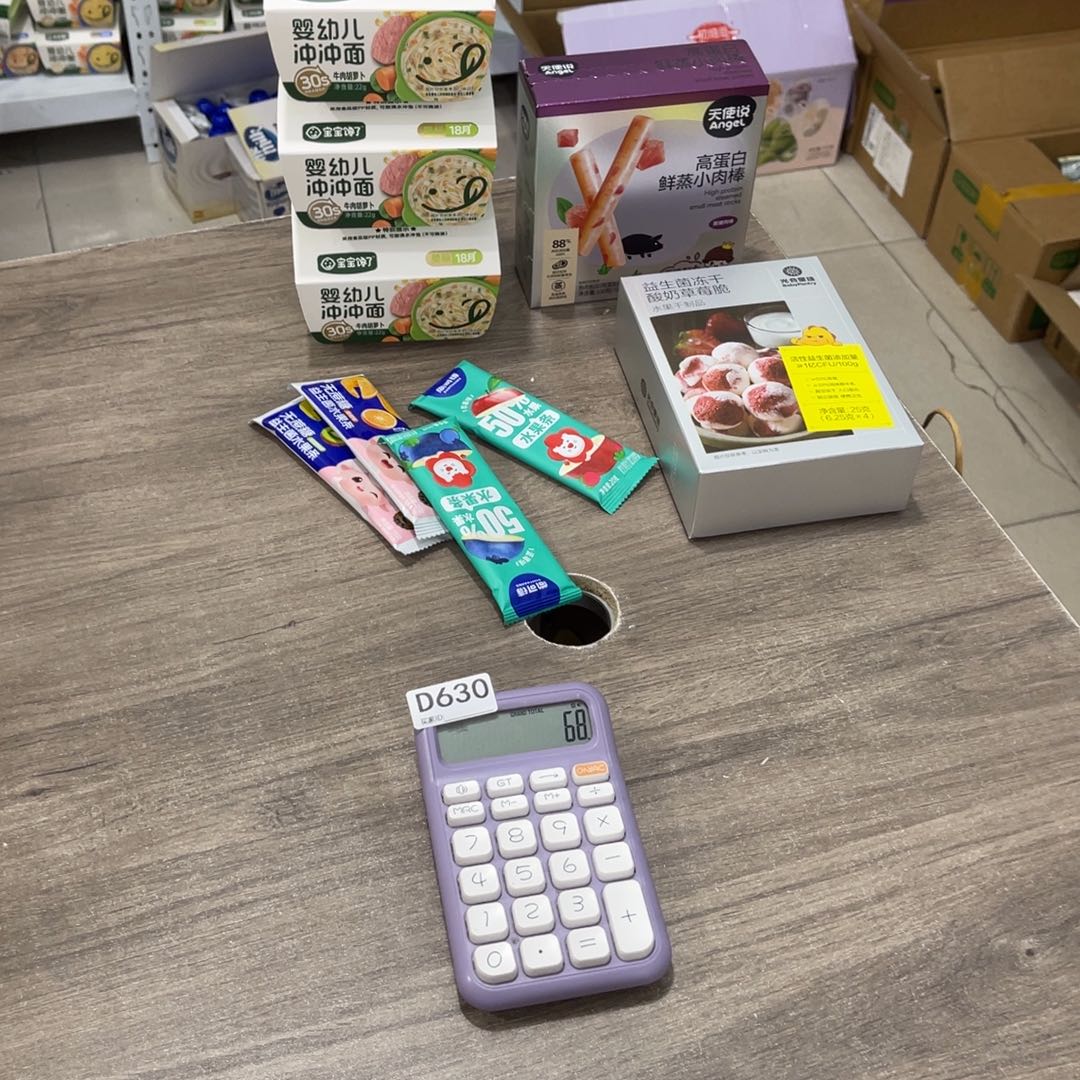 垚***柯南泰母婴幼儿630用品