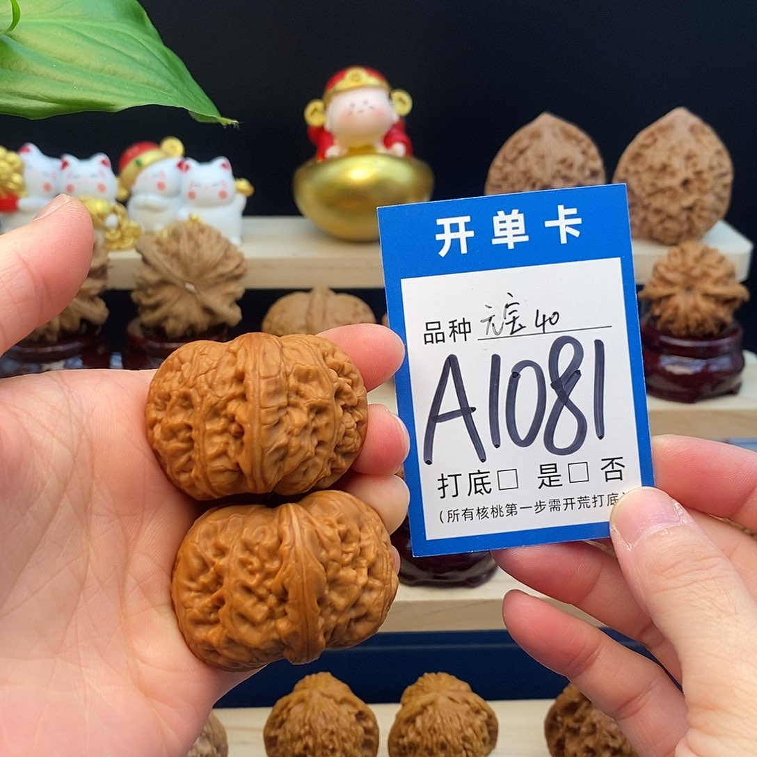 吊坠文玩核桃元宝40