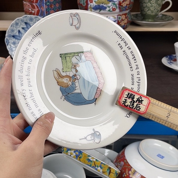 陶瓷满18包邮瓷器默认微瑕