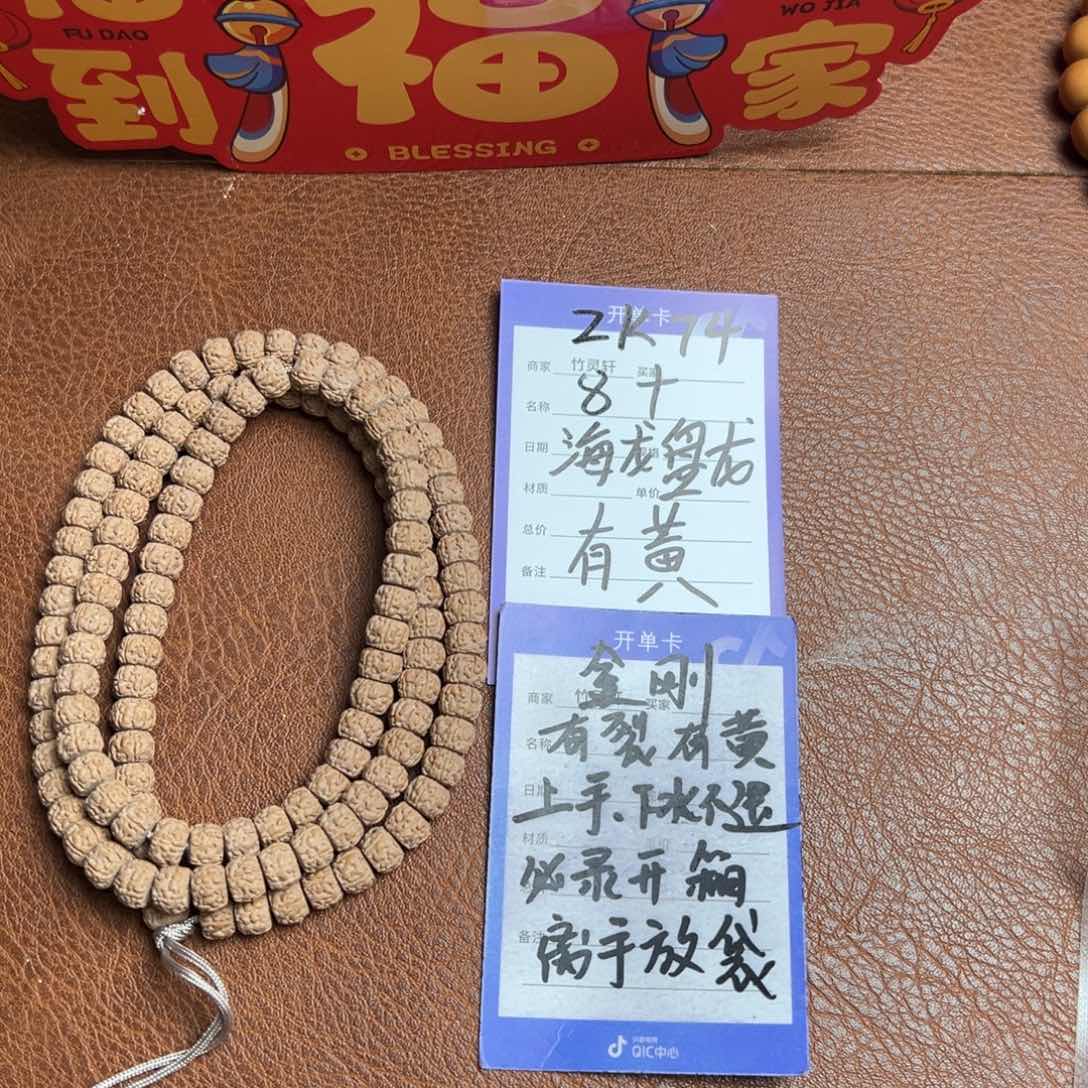 菩提手串/手链金刚盘龙