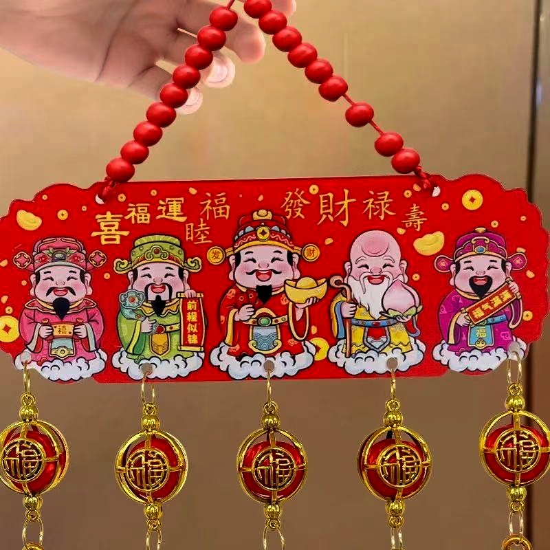马年新年装饰精美五路财神挂饰中国结流苏乔迁之喜装饰玄关挂件 
