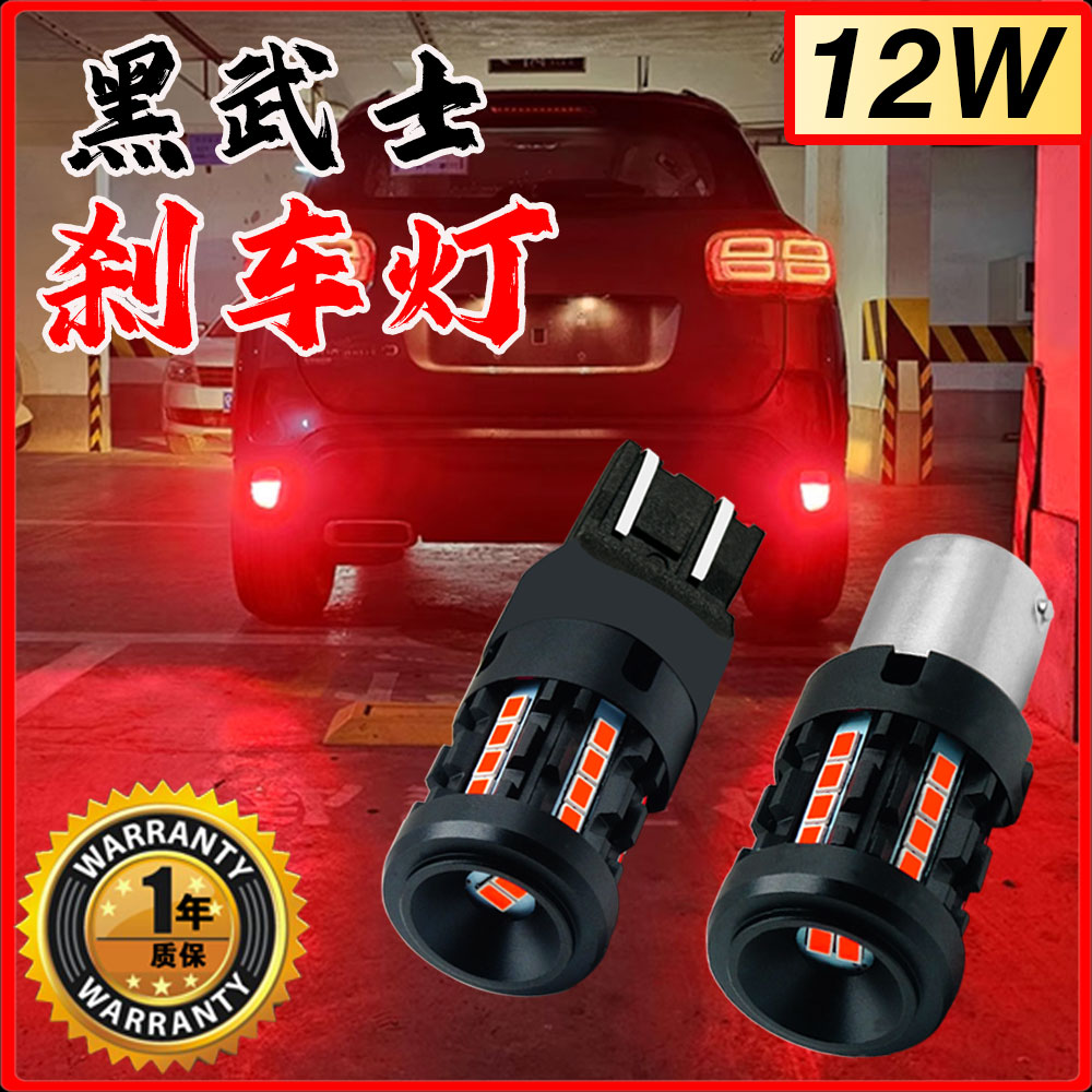 黑武士大功率T20 1156 1157 LED刹车灯倒车灯高亮度 红光 白光