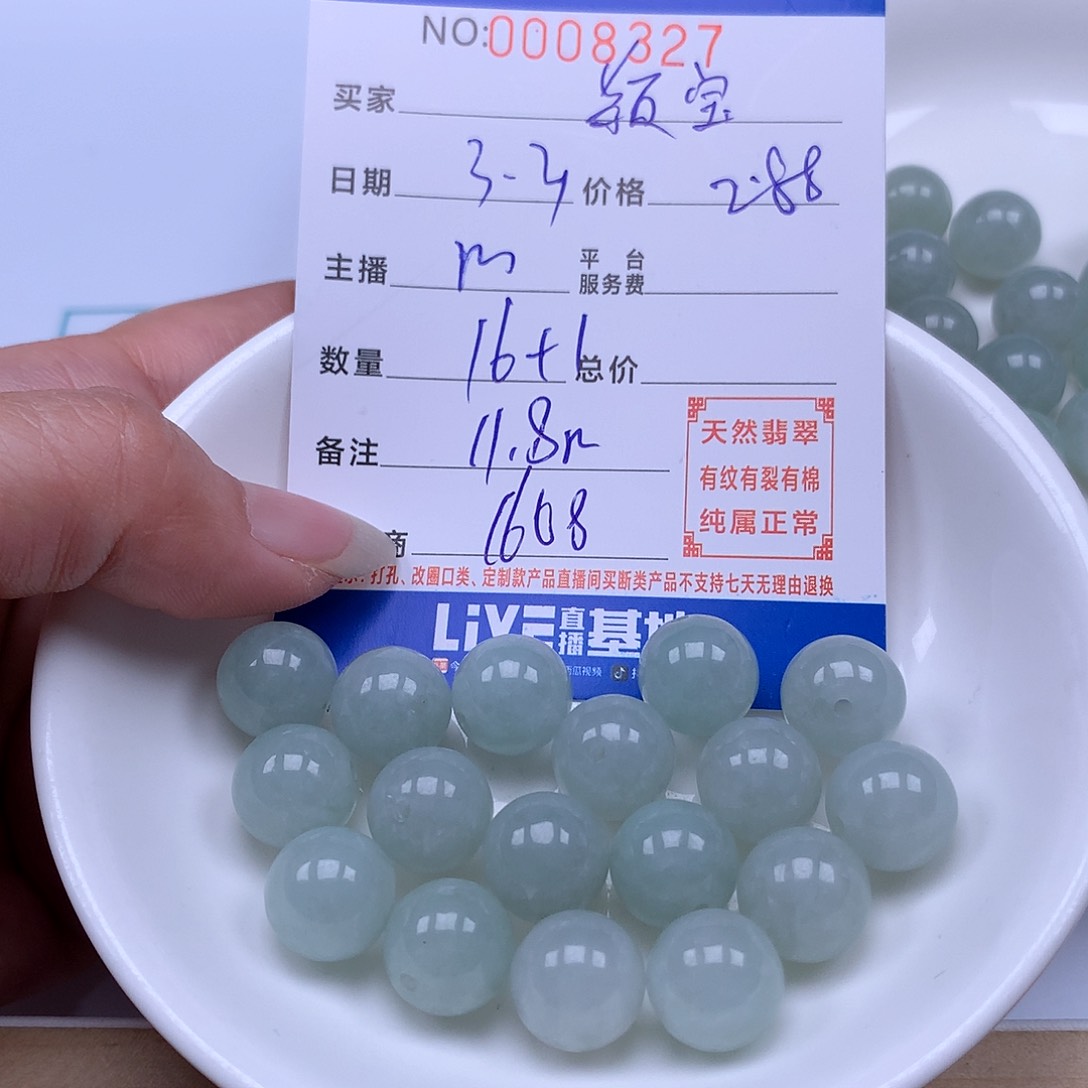 翡翠手链足铂镶嵌颖*