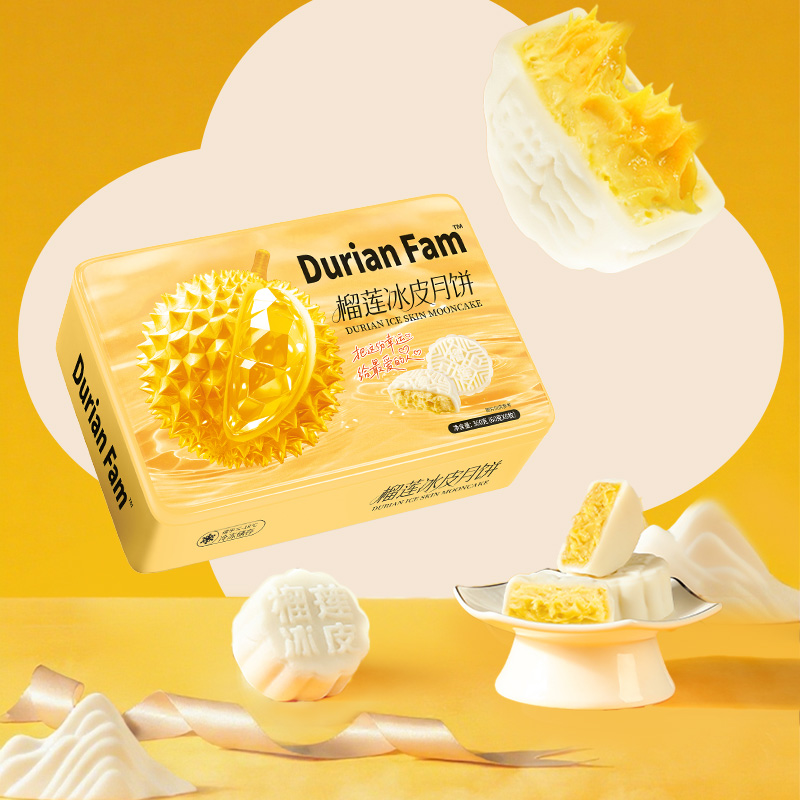 榴莲家族进口猫山王榴莲爆浆冰皮月饼360g流心礼盒