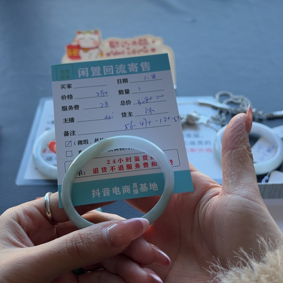 翡翠手镯未镶嵌七*