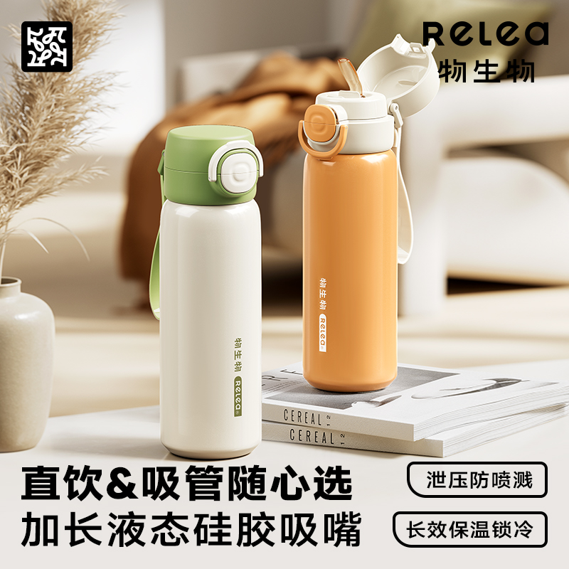 物生物闪闪派双饮吸管保温杯2025新款高颜值学生运动水杯