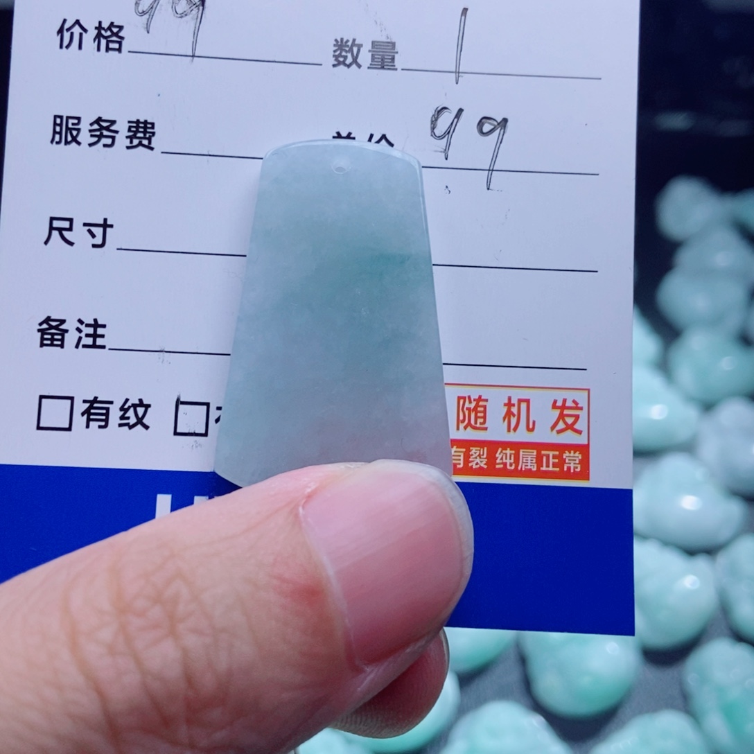 翡翠未镶嵌颈饰无事牌