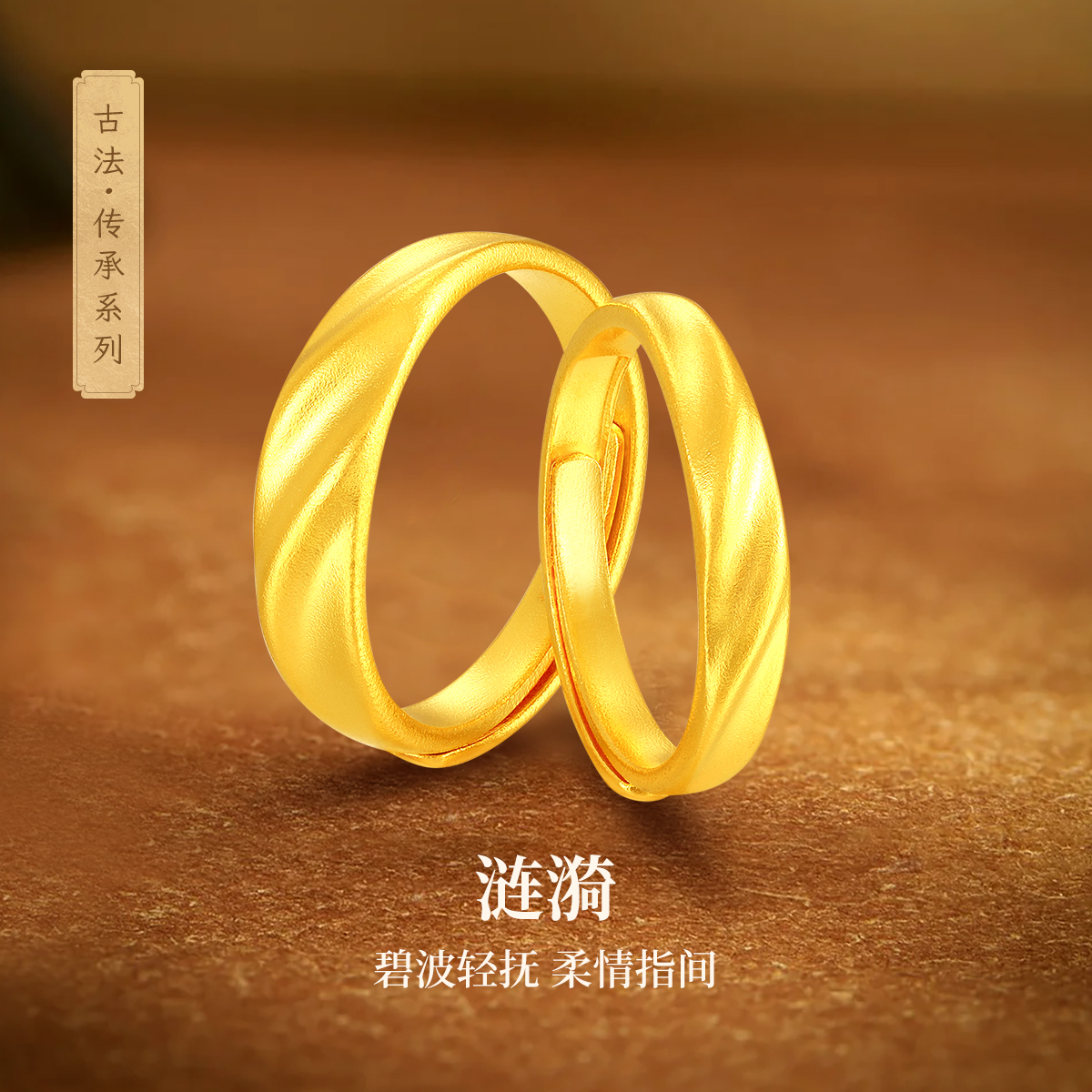 梦金园古法莫比乌斯环黄金戒指情侣对戒素圈足金指环礼物