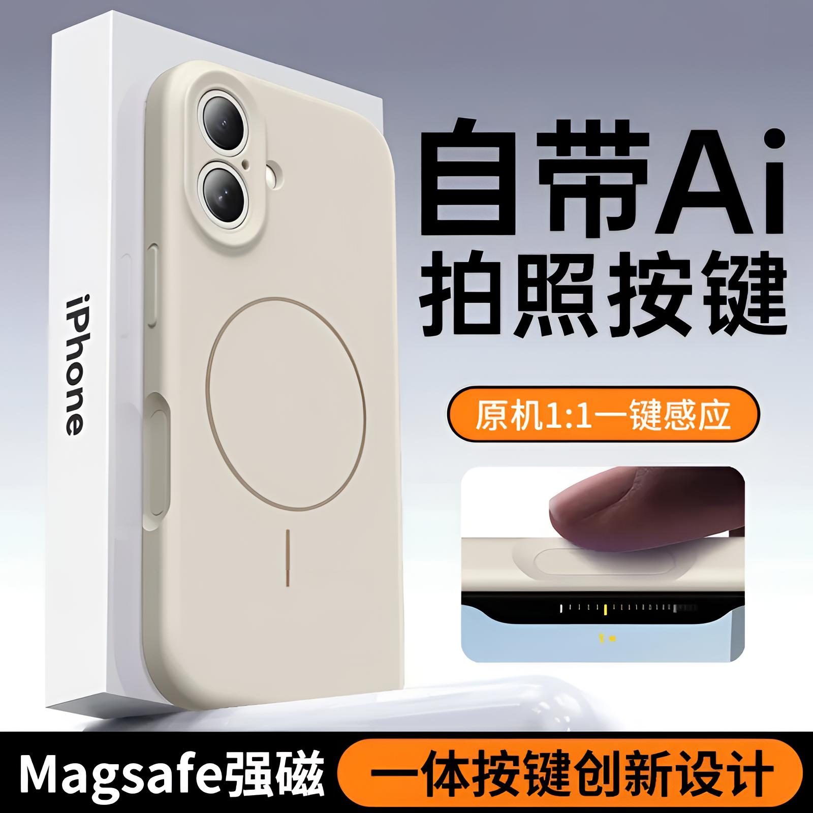 【全包AI按键】适用苹果iPhone17promax磁吸液态硅胶超薄防摔手机壳