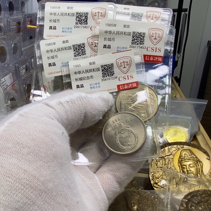 其他普通金属44....85一元5枚