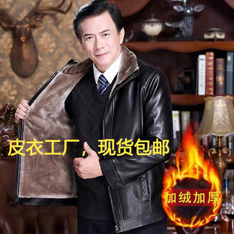 短款中老年加厚保暖毛领加绒秋冬季皮毛一体皮衣中年爸爸休闲立领