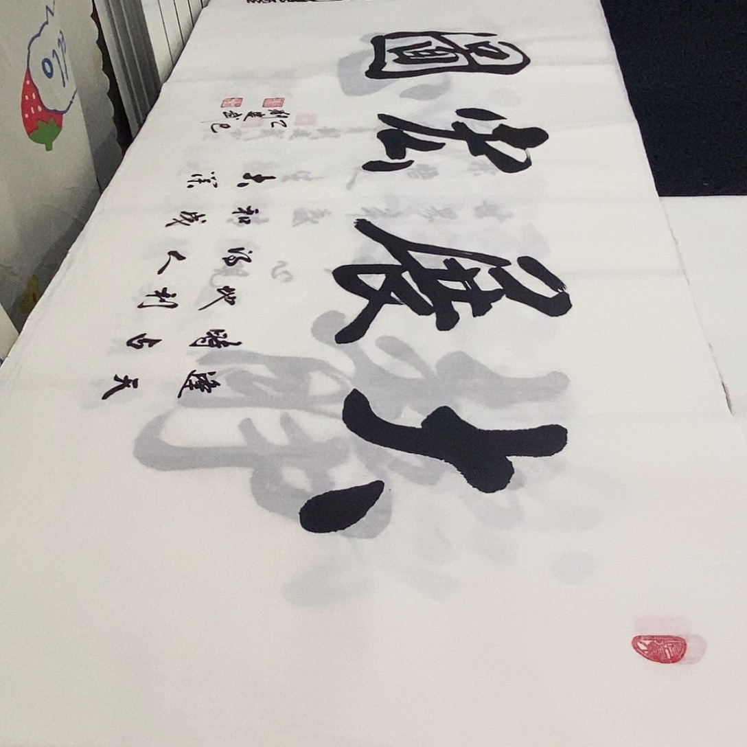 书法老师精品书法