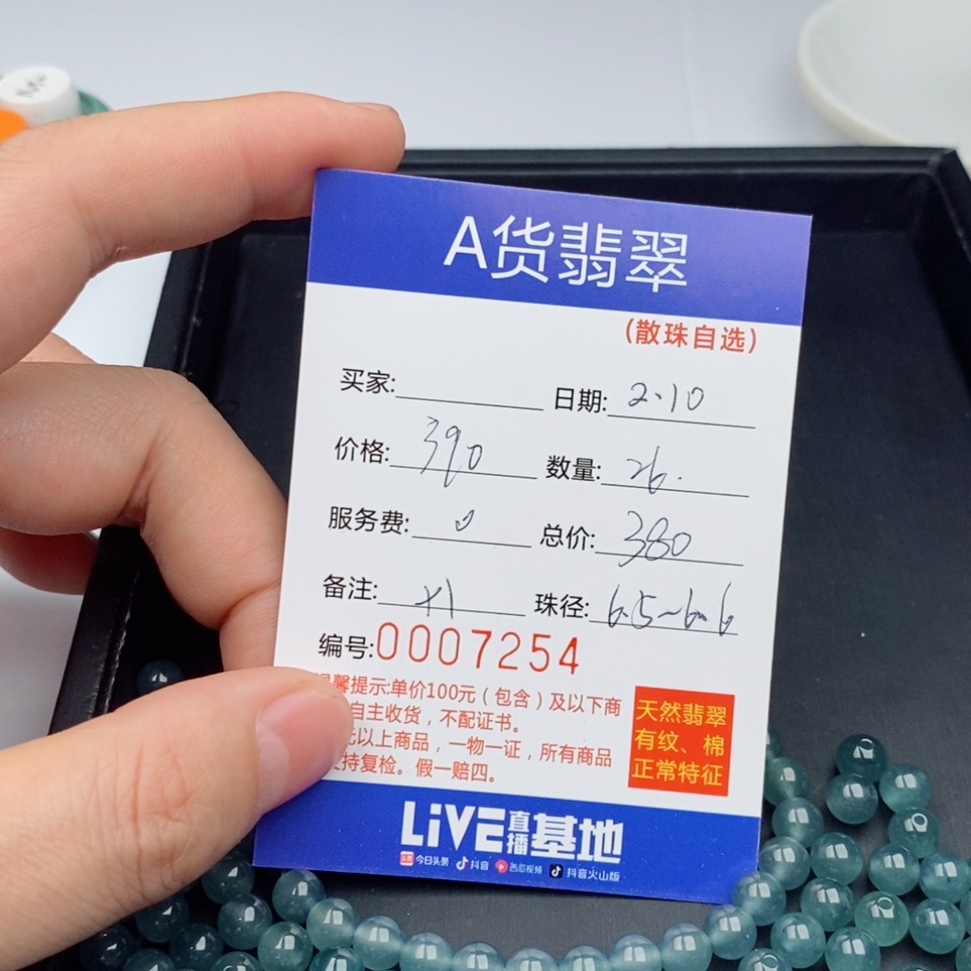 翡翠手链未镶嵌散珠自选多样性发货