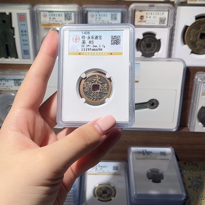 ****锋铜洛神 传世永乐通宝