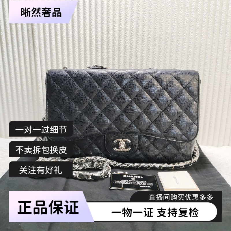 95新 Chanel/香奈儿 香奈儿CF jumbo黑银荔枝牛斜挎包二奢包包