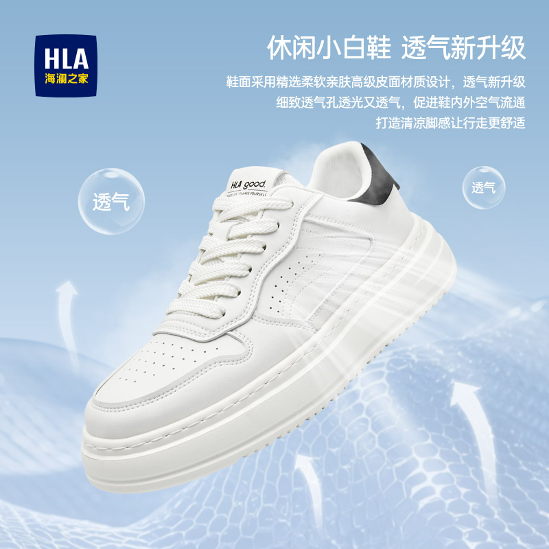 HLA/海澜之家男鞋新款秋冬经典保暖厚底休闲板鞋耐磨百搭小白鞋