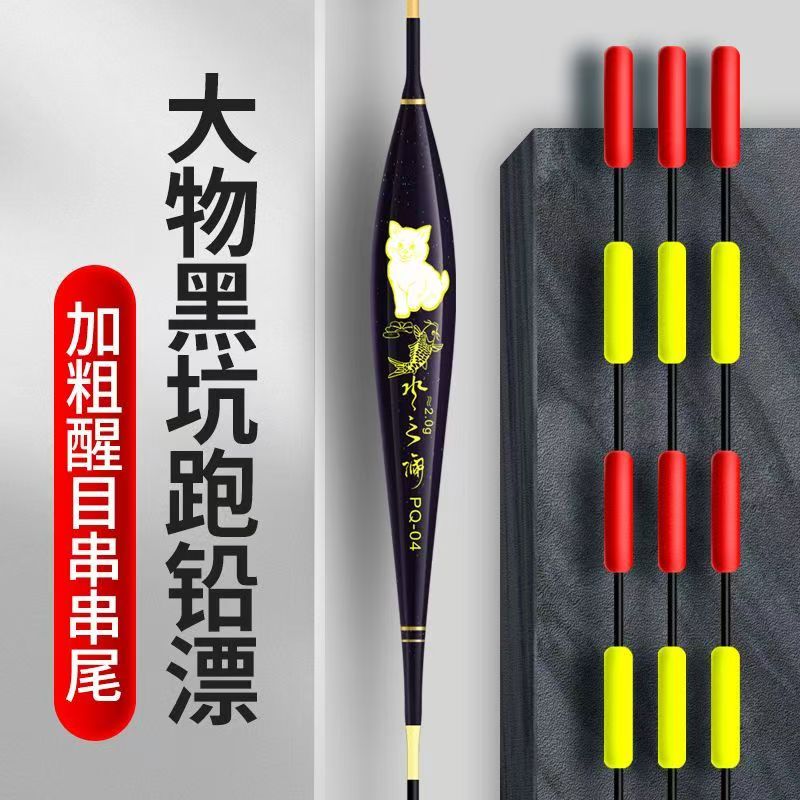 无铅自立跑铅鱼漂加粗醒目抗走水黑坑青草大物鲤鲫超长流氓漂