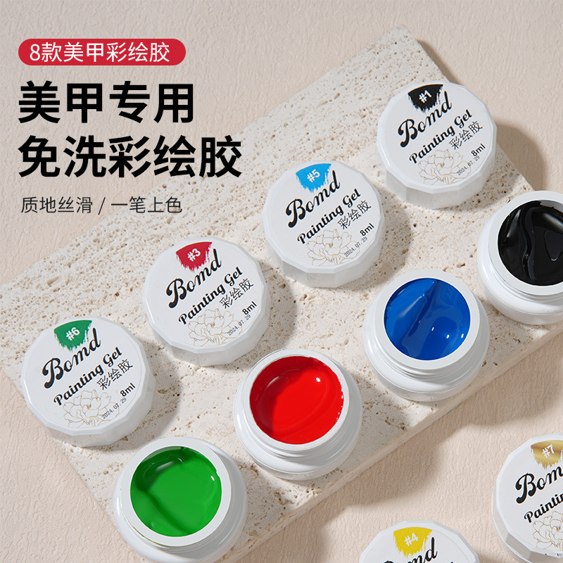 【直播专属】美甲彩绘胶
