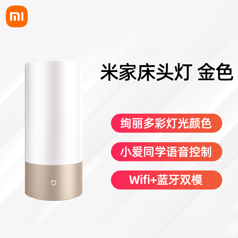 95新 Xiaomi/小米 自动台灯灯泡电灯圆形款感应灯便携式