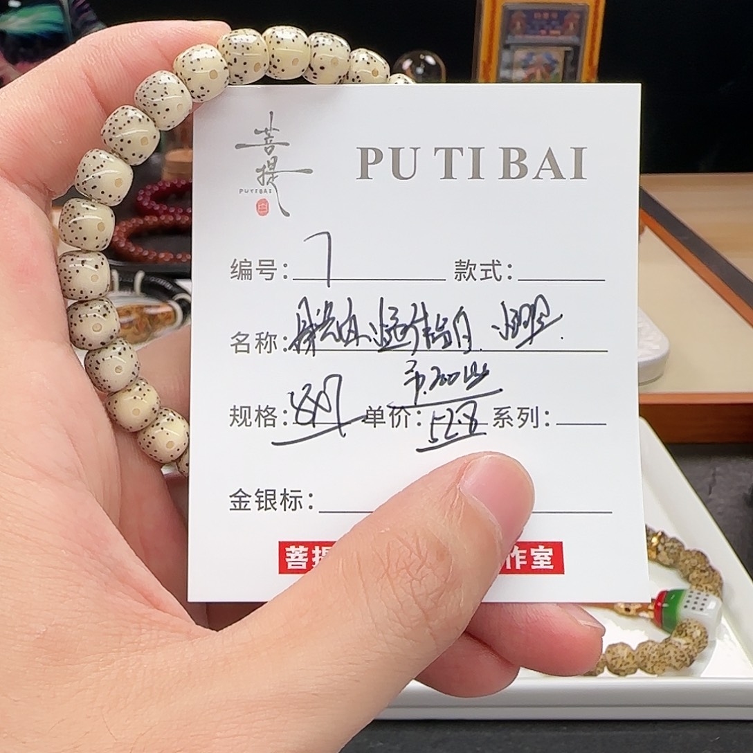 星月菩提手串星月