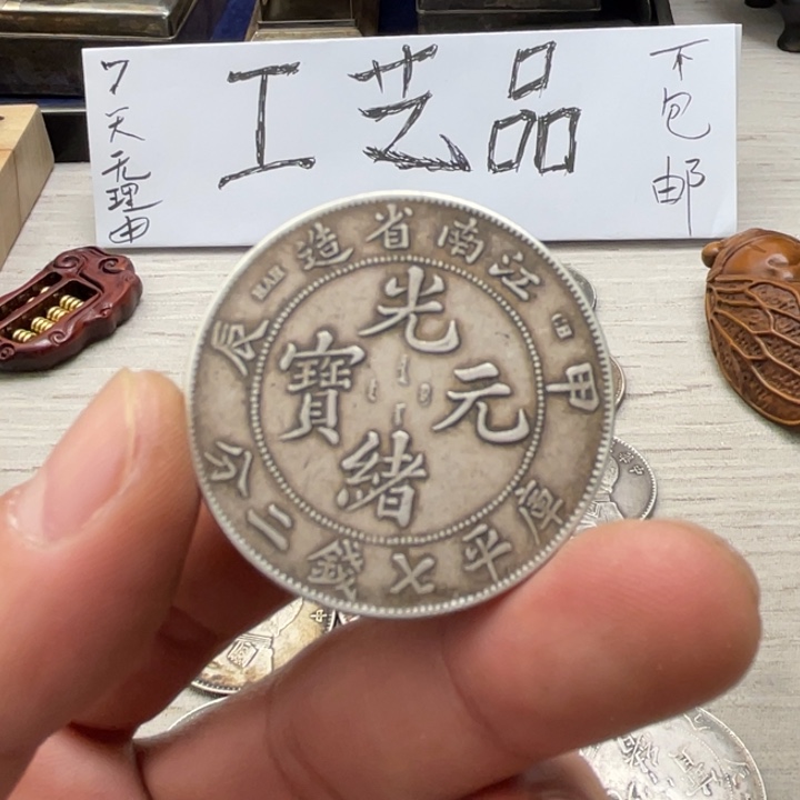 我***奇收藏复刻工艺品摆件