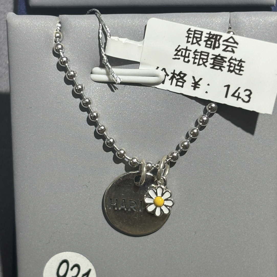 坠链均925银 纯银圆牌小菊花套链