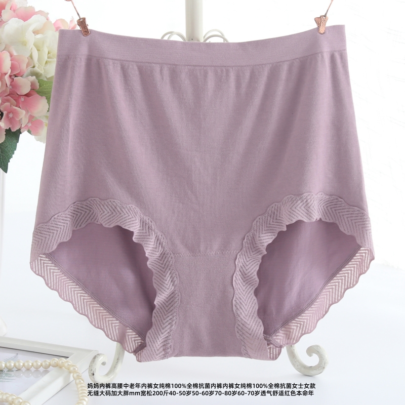 无缝高腰大码内裤女200斤胖mm柔软亲肤透气高弹中老年妈妈女款