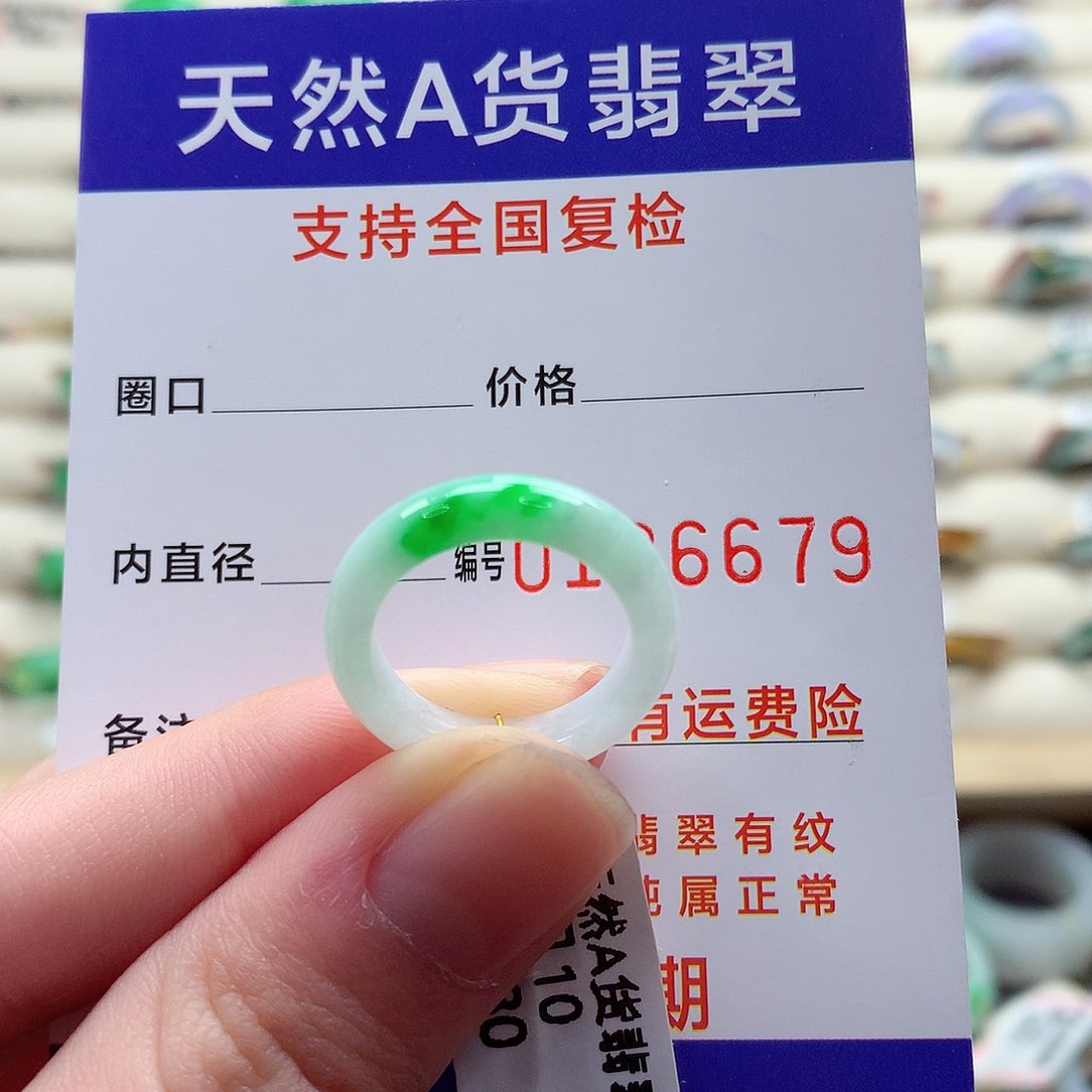 翡翠戒指未镶嵌10号