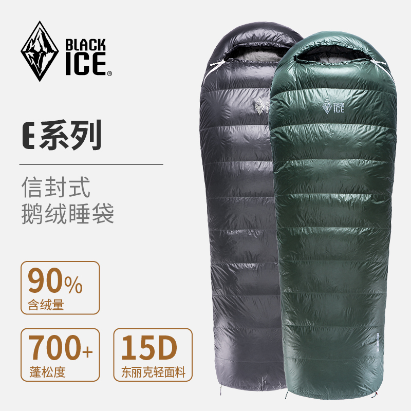 【24新款】黑冰E400/E700/E1000 鹅绒户外露营信封式睡袋
