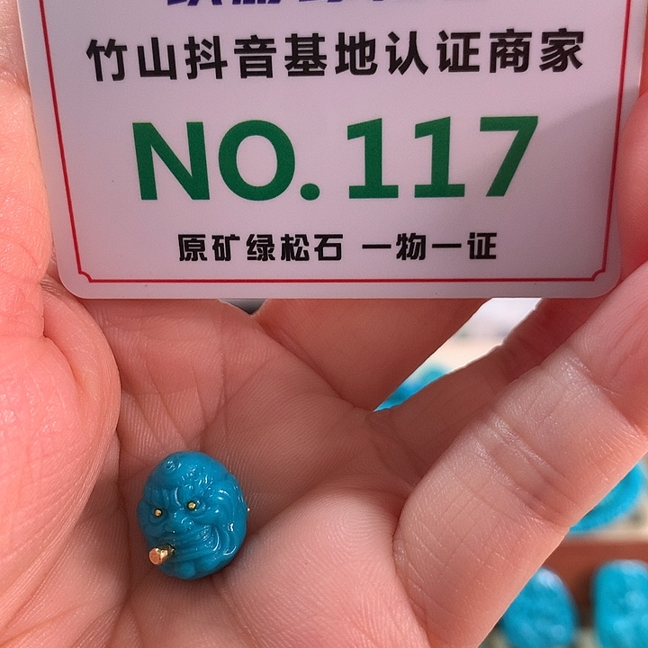 未镶嵌绿松石珠宝奇石